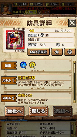 画像ギャラリー No.095のサムネイル画像 / 「MHXR」,新クエスト「強襲!ガノトトス激流種!」が3月1日に配信スタート。各種装備情報とプレイ動画をお届け