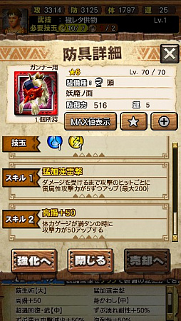 画像ギャラリー No.096のサムネイル画像 / 「MHXR」,新クエスト「強襲!ガノトトス激流種!」が3月1日に配信スタート。各種装備情報とプレイ動画をお届け