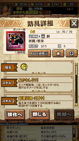 画像ギャラリー No.097のサムネイル画像 / 「MHXR」,新クエスト「強襲!ガノトトス激流種!」が3月1日に配信スタート。各種装備情報とプレイ動画をお届け