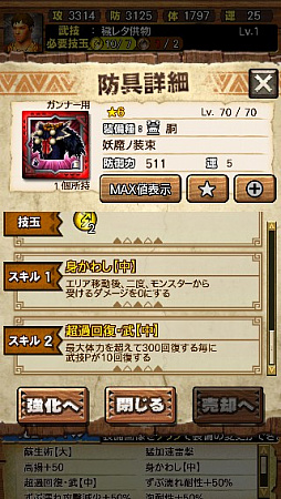 画像ギャラリー No.098のサムネイル画像 / 「MHXR」,新クエスト「強襲!ガノトトス激流種!」が3月1日に配信スタート。各種装備情報とプレイ動画をお届け