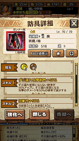 画像ギャラリー No.100のサムネイル画像 / 「MHXR」,新クエスト「強襲!ガノトトス激流種!」が3月1日に配信スタート。各種装備情報とプレイ動画をお届け