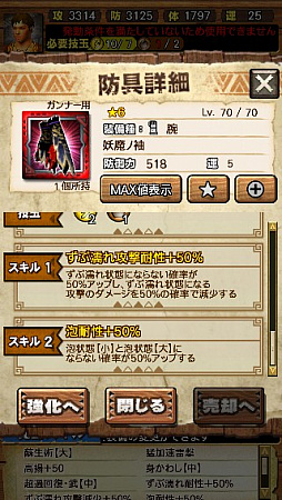 画像ギャラリー No.101のサムネイル画像 / 「MHXR」,新クエスト「強襲!ガノトトス激流種!」が3月1日に配信スタート。各種装備情報とプレイ動画をお届け
