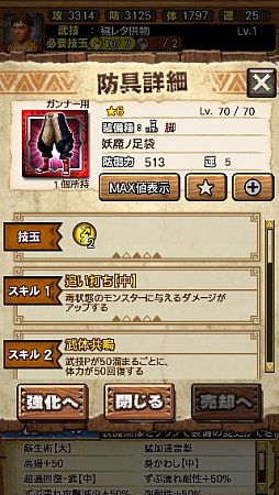 画像ギャラリー No.102のサムネイル画像 / 「MHXR」,新クエスト「強襲!ガノトトス激流種!」が3月1日に配信スタート。各種装備情報とプレイ動画をお届け