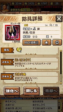 画像ギャラリー No.103のサムネイル画像 / 「MHXR」,新クエスト「強襲!ガノトトス激流種!」が3月1日に配信スタート。各種装備情報とプレイ動画をお届け