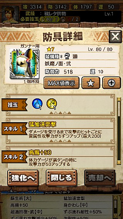 画像ギャラリー No.104のサムネイル画像 / 「MHXR」,新クエスト「強襲!ガノトトス激流種!」が3月1日に配信スタート。各種装備情報とプレイ動画をお届け