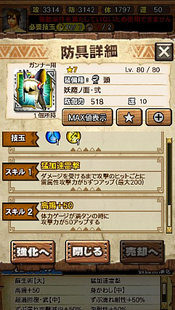 画像ギャラリー No.105のサムネイル画像 / 「MHXR」,新クエスト「強襲!ガノトトス激流種!」が3月1日に配信スタート。各種装備情報とプレイ動画をお届け