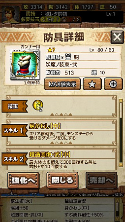 画像ギャラリー No.106のサムネイル画像 / 「MHXR」,新クエスト「強襲!ガノトトス激流種!」が3月1日に配信スタート。各種装備情報とプレイ動画をお届け
