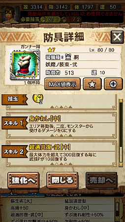 画像ギャラリー No.107のサムネイル画像 / 「MHXR」,新クエスト「強襲!ガノトトス激流種!」が3月1日に配信スタート。各種装備情報とプレイ動画をお届け