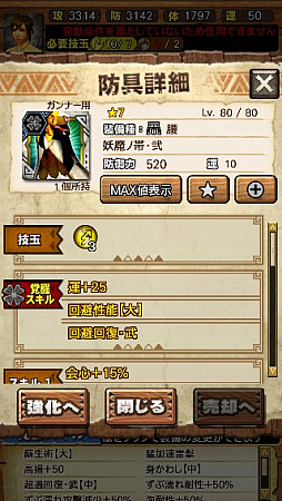 画像ギャラリー No.108のサムネイル画像 / 「MHXR」,新クエスト「強襲!ガノトトス激流種!」が3月1日に配信スタート。各種装備情報とプレイ動画をお届け