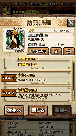 画像ギャラリー No.109のサムネイル画像 / 「MHXR」,新クエスト「強襲!ガノトトス激流種!」が3月1日に配信スタート。各種装備情報とプレイ動画をお届け