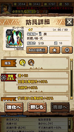画像ギャラリー No.110のサムネイル画像 / 「MHXR」,新クエスト「強襲!ガノトトス激流種!」が3月1日に配信スタート。各種装備情報とプレイ動画をお届け