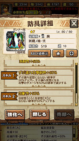 画像ギャラリー No.111のサムネイル画像 / 「MHXR」,新クエスト「強襲!ガノトトス激流種!」が3月1日に配信スタート。各種装備情報とプレイ動画をお届け