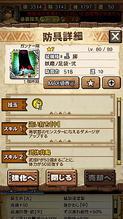 画像ギャラリー No.112のサムネイル画像 / 「MHXR」,新クエスト「強襲!ガノトトス激流種!」が3月1日に配信スタート。各種装備情報とプレイ動画をお届け