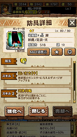 画像ギャラリー No.113のサムネイル画像 / 「MHXR」,新クエスト「強襲!ガノトトス激流種!」が3月1日に配信スタート。各種装備情報とプレイ動画をお届け
