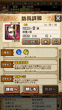 画像ギャラリー No.114のサムネイル画像 / 「MHXR」,新クエスト「強襲!ガノトトス激流種!」が3月1日に配信スタート。各種装備情報とプレイ動画をお届け