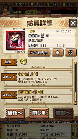 画像ギャラリー No.117のサムネイル画像 / 「MHXR」,新クエスト「強襲!ガノトトス激流種!」が3月1日に配信スタート。各種装備情報とプレイ動画をお届け