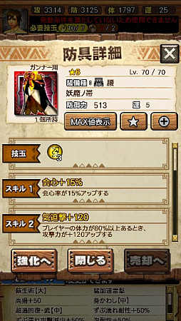 画像ギャラリー No.118のサムネイル画像 / 「MHXR」,新クエスト「強襲!ガノトトス激流種!」が3月1日に配信スタート。各種装備情報とプレイ動画をお届け
