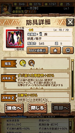 画像ギャラリー No.119のサムネイル画像 / 「MHXR」,新クエスト「強襲!ガノトトス激流種!」が3月1日に配信スタート。各種装備情報とプレイ動画をお届け