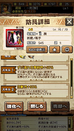 画像ギャラリー No.120のサムネイル画像 / 「MHXR」,新クエスト「強襲!ガノトトス激流種!」が3月1日に配信スタート。各種装備情報とプレイ動画をお届け