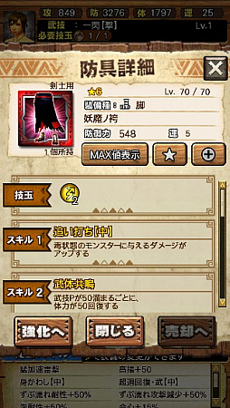 画像ギャラリー No.121のサムネイル画像 / 「MHXR」,新クエスト「強襲!ガノトトス激流種!」が3月1日に配信スタート。各種装備情報とプレイ動画をお届け
