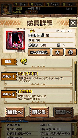 画像ギャラリー No.122のサムネイル画像 / 「MHXR」,新クエスト「強襲!ガノトトス激流種!」が3月1日に配信スタート。各種装備情報とプレイ動画をお届け