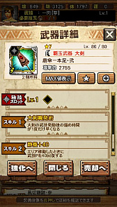 画像ギャラリー No.125のサムネイル画像 / 「MHXR」,新クエスト「強襲!ガノトトス激流種!」が3月1日に配信スタート。各種装備情報とプレイ動画をお届け