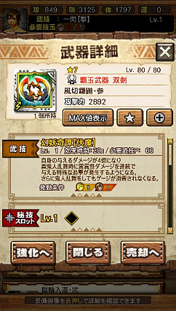 画像ギャラリー No.127のサムネイル画像 / 「MHXR」,新クエスト「強襲!ガノトトス激流種!」が3月1日に配信スタート。各種装備情報とプレイ動画をお届け