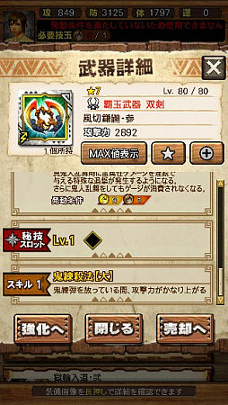画像ギャラリー No.128のサムネイル画像 / 「MHXR」,新クエスト「強襲!ガノトトス激流種!」が3月1日に配信スタート。各種装備情報とプレイ動画をお届け