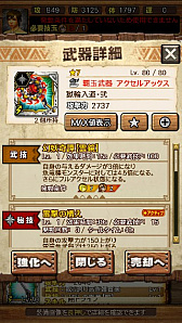 画像ギャラリー No.129のサムネイル画像 / 「MHXR」,新クエスト「強襲!ガノトトス激流種!」が3月1日に配信スタート。各種装備情報とプレイ動画をお届け