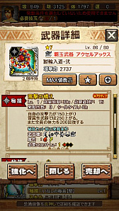 画像ギャラリー No.130のサムネイル画像 / 「MHXR」,新クエスト「強襲!ガノトトス激流種!」が3月1日に配信スタート。各種装備情報とプレイ動画をお届け