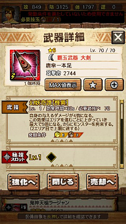 画像ギャラリー No.133のサムネイル画像 / 「MHXR」,新クエスト「強襲!ガノトトス激流種!」が3月1日に配信スタート。各種装備情報とプレイ動画をお届け