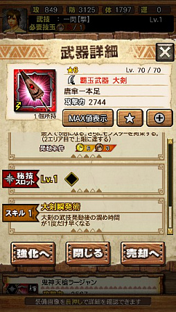画像ギャラリー No.134のサムネイル画像 / 「MHXR」,新クエスト「強襲!ガノトトス激流種!」が3月1日に配信スタート。各種装備情報とプレイ動画をお届け