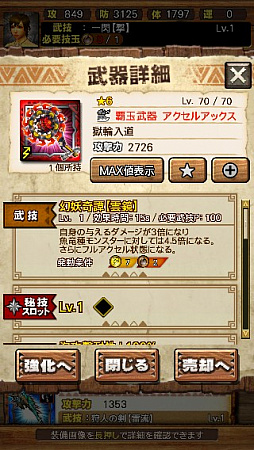 画像ギャラリー No.135のサムネイル画像 / 「MHXR」,新クエスト「強襲!ガノトトス激流種!」が3月1日に配信スタート。各種装備情報とプレイ動画をお届け