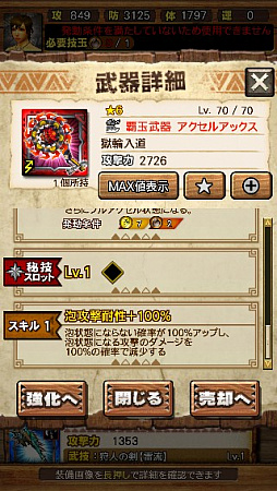 画像ギャラリー No.136のサムネイル画像 / 「MHXR」,新クエスト「強襲!ガノトトス激流種!」が3月1日に配信スタート。各種装備情報とプレイ動画をお届け
