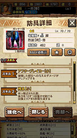 画像ギャラリー No.036のサムネイル画像 / 「MHXR」，修練シリーズ第6弾「ソロ強襲！烈迅竜の修練」が3月6日に配信開始。各種装備情報とプレイ動画をお届け