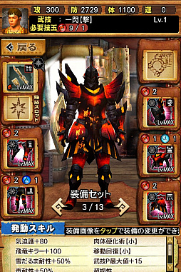 画像ギャラリー No.005のサムネイル画像 / 「MHXR」，新クエスト「強襲！アグナコトル煉獄種！」が3月27日より狩猟解禁！各種装備情報とプレイ動画をお届け