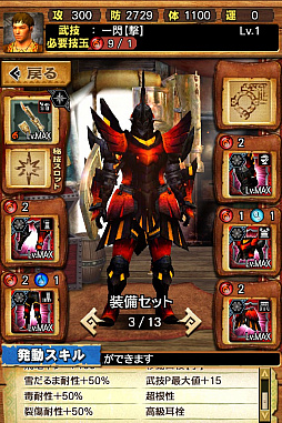 画像ギャラリー No.006のサムネイル画像 / 「MHXR」，新クエスト「強襲！アグナコトル煉獄種！」が3月27日より狩猟解禁！各種装備情報とプレイ動画をお届け