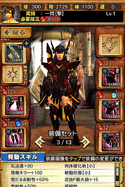 画像ギャラリー No.007のサムネイル画像 / 「MHXR」，新クエスト「強襲！アグナコトル煉獄種！」が3月27日より狩猟解禁！各種装備情報とプレイ動画をお届け
