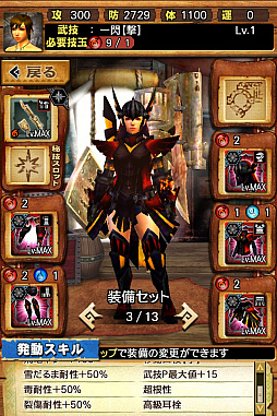 画像ギャラリー No.008のサムネイル画像 / 「MHXR」，新クエスト「強襲！アグナコトル煉獄種！」が3月27日より狩猟解禁！各種装備情報とプレイ動画をお届け