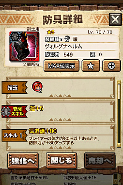 画像ギャラリー No.009のサムネイル画像 / 「MHXR」，新クエスト「強襲！アグナコトル煉獄種！」が3月27日より狩猟解禁！各種装備情報とプレイ動画をお届け