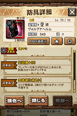 画像ギャラリー No.010のサムネイル画像 / 「MHXR」，新クエスト「強襲！アグナコトル煉獄種！」が3月27日より狩猟解禁！各種装備情報とプレイ動画をお届け