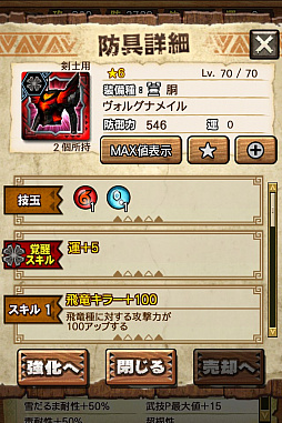 画像ギャラリー No.011のサムネイル画像 / 「MHXR」，新クエスト「強襲！アグナコトル煉獄種！」が3月27日より狩猟解禁！各種装備情報とプレイ動画をお届け