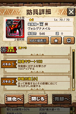 画像ギャラリー No.012のサムネイル画像 / 「MHXR」，新クエスト「強襲！アグナコトル煉獄種！」が3月27日より狩猟解禁！各種装備情報とプレイ動画をお届け