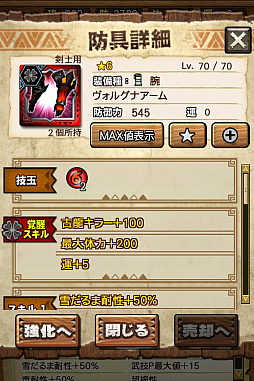 画像ギャラリー No.013のサムネイル画像 / 「MHXR」，新クエスト「強襲！アグナコトル煉獄種！」が3月27日より狩猟解禁！各種装備情報とプレイ動画をお届け