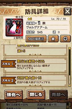 画像ギャラリー No.014のサムネイル画像 / 「MHXR」，新クエスト「強襲！アグナコトル煉獄種！」が3月27日より狩猟解禁！各種装備情報とプレイ動画をお届け