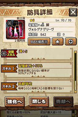 画像ギャラリー No.018のサムネイル画像 / 「MHXR」，新クエスト「強襲！アグナコトル煉獄種！」が3月27日より狩猟解禁！各種装備情報とプレイ動画をお届け