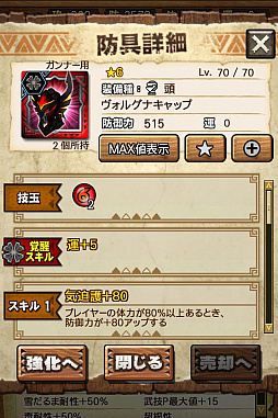 画像ギャラリー No.019のサムネイル画像 / 「MHXR」，新クエスト「強襲！アグナコトル煉獄種！」が3月27日より狩猟解禁！各種装備情報とプレイ動画をお届け