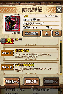 画像ギャラリー No.020のサムネイル画像 / 「MHXR」，新クエスト「強襲！アグナコトル煉獄種！」が3月27日より狩猟解禁！各種装備情報とプレイ動画をお届け