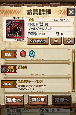 画像ギャラリー No.021のサムネイル画像 / 「MHXR」，新クエスト「強襲！アグナコトル煉獄種！」が3月27日より狩猟解禁！各種装備情報とプレイ動画をお届け