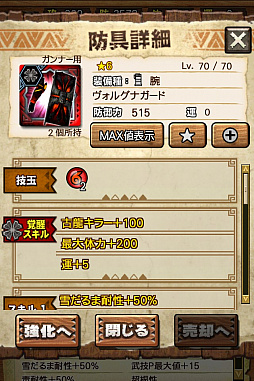 画像ギャラリー No.023のサムネイル画像 / 「MHXR」，新クエスト「強襲！アグナコトル煉獄種！」が3月27日より狩猟解禁！各種装備情報とプレイ動画をお届け